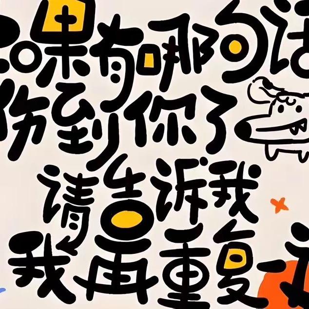 妙语连珠