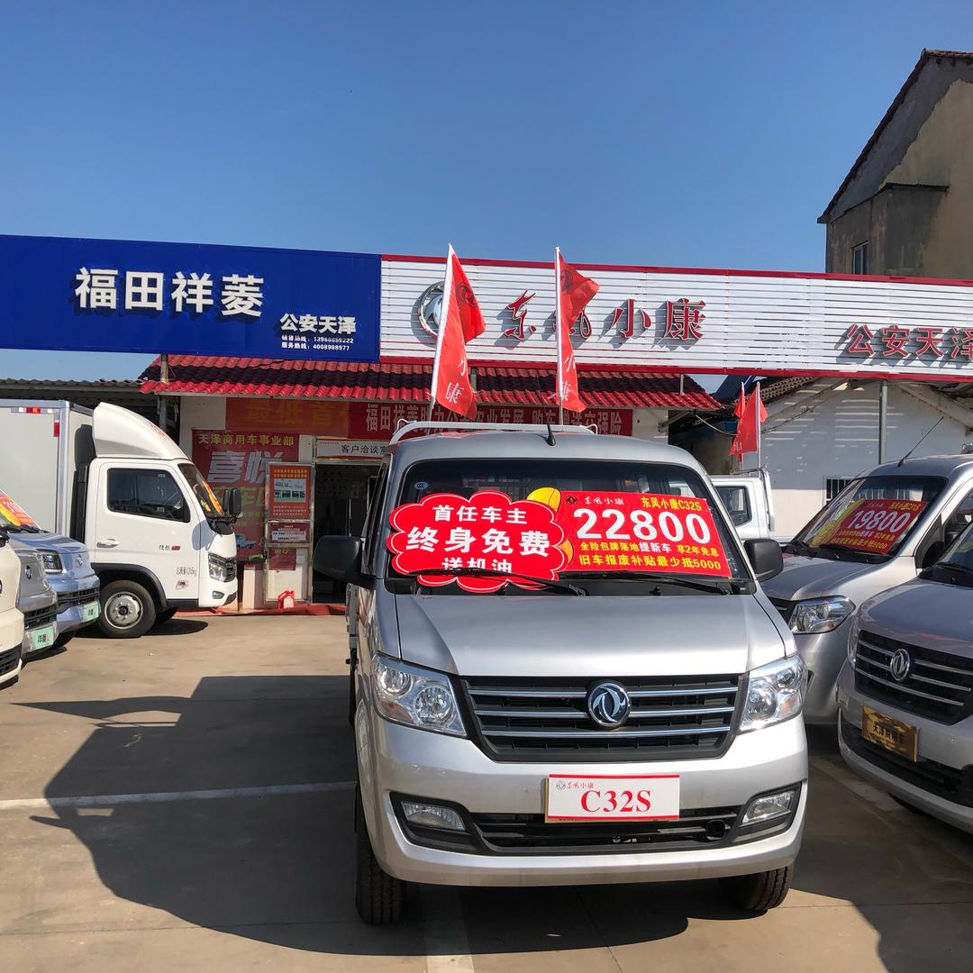 蚊子锅说货车（公安天泽）