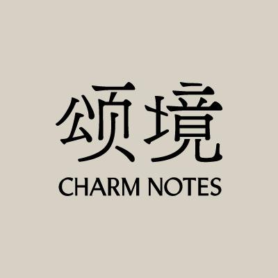 CHARM NOTES颂境松沅个人护理专卖店