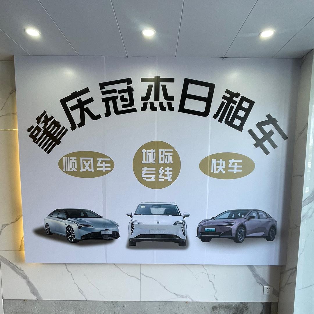 肇庆冠杰日租车