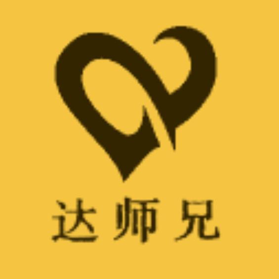 达师兄的农村生活
