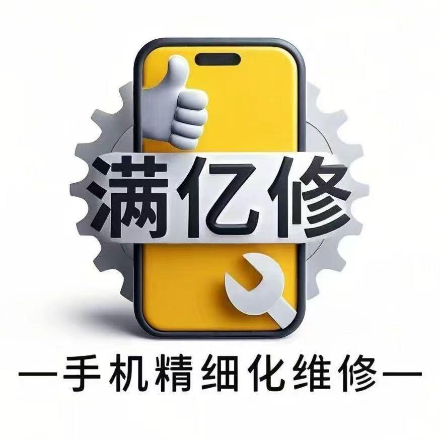 红日数码（满亿修江门荷塘店）