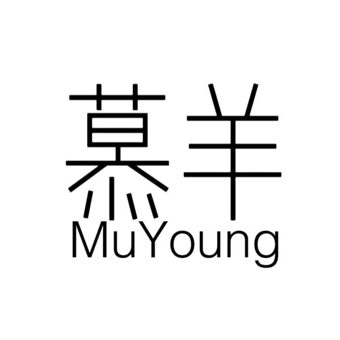 慕羊美妆
