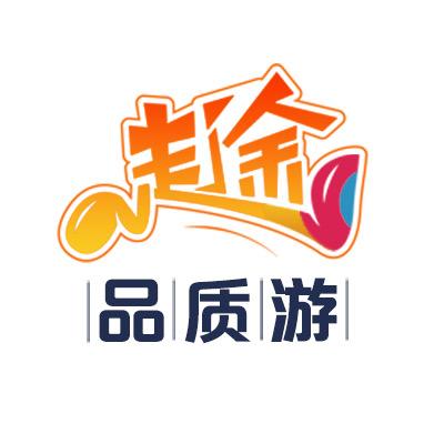 云南旅游私家团（云南广途旅行）