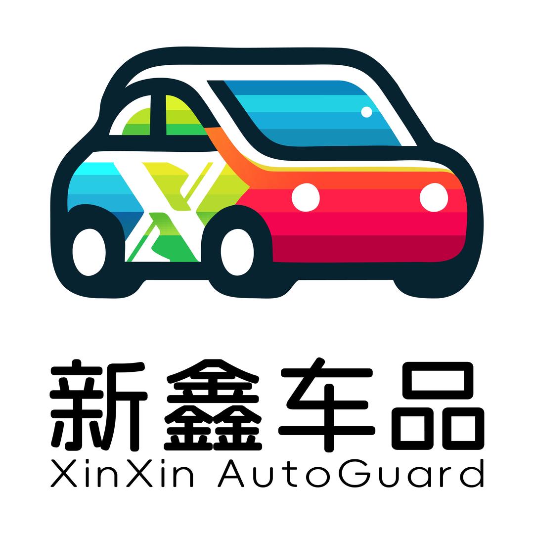 新鑫汽车用品店