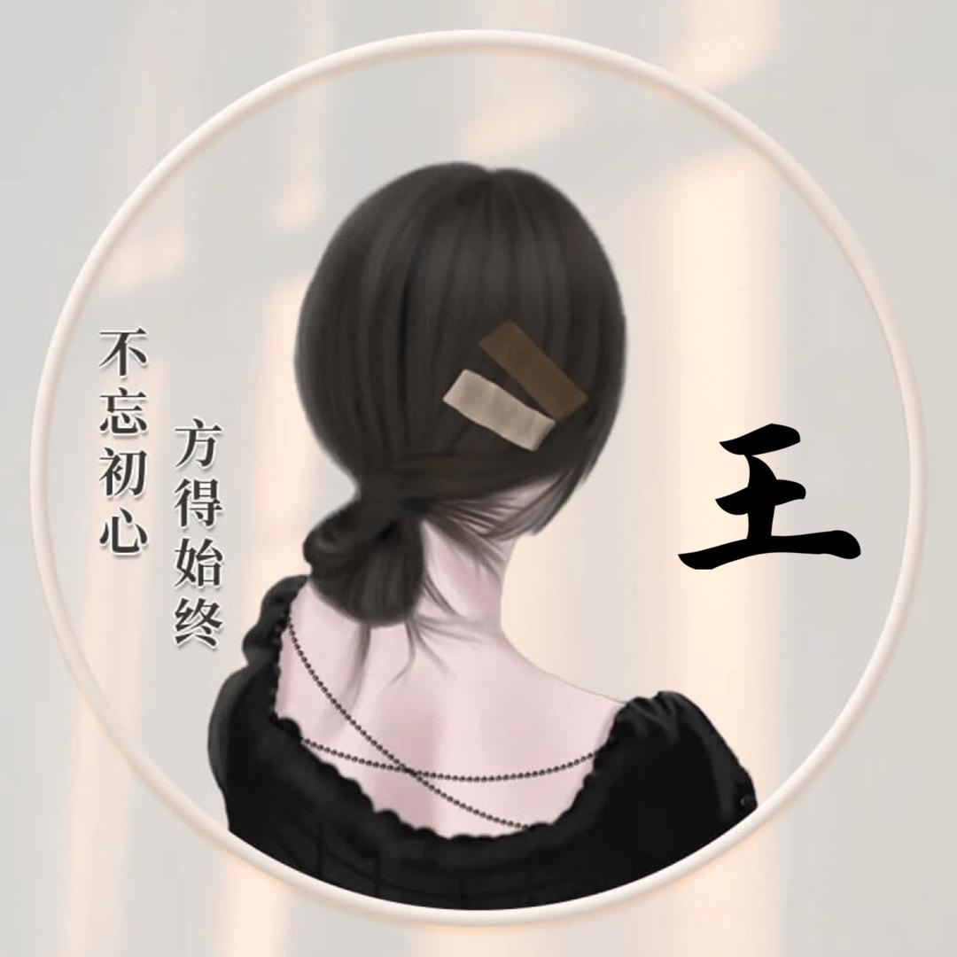 @What: ᥫᩣ一王情深ꦿ💋꧔ꦿ℘