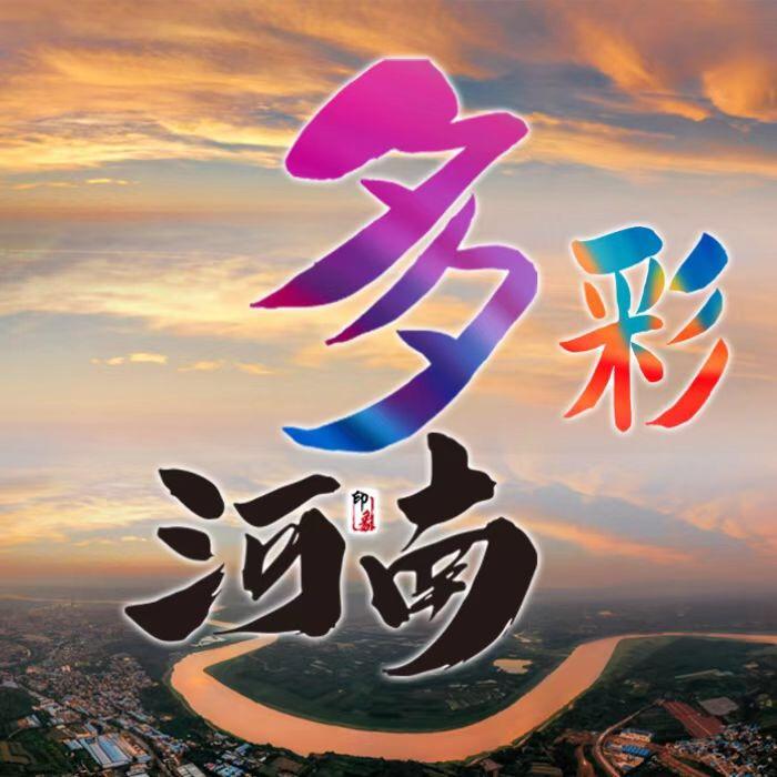 多彩河南（智选192）
