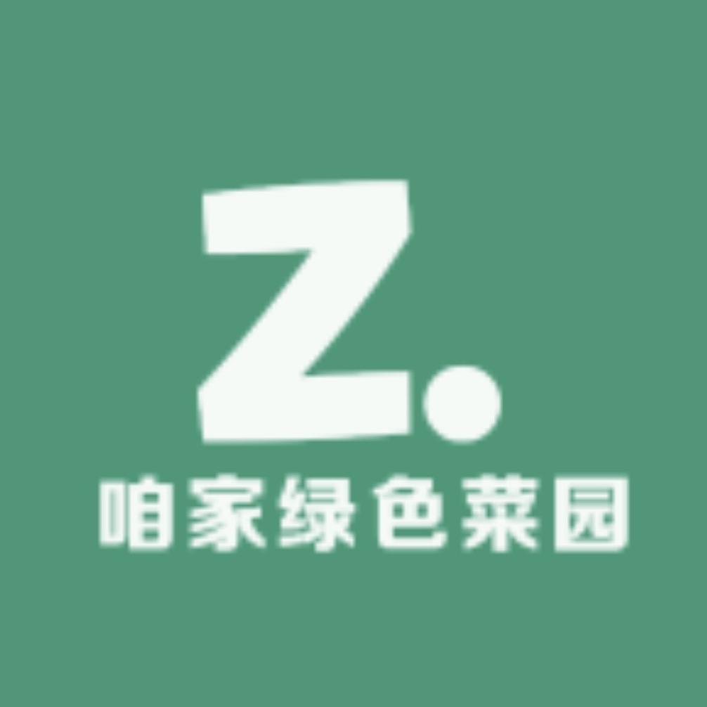 Z绿色田园