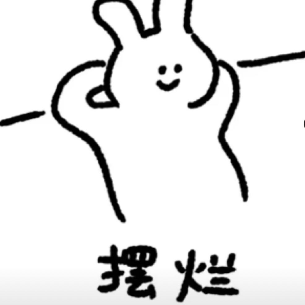 老木木