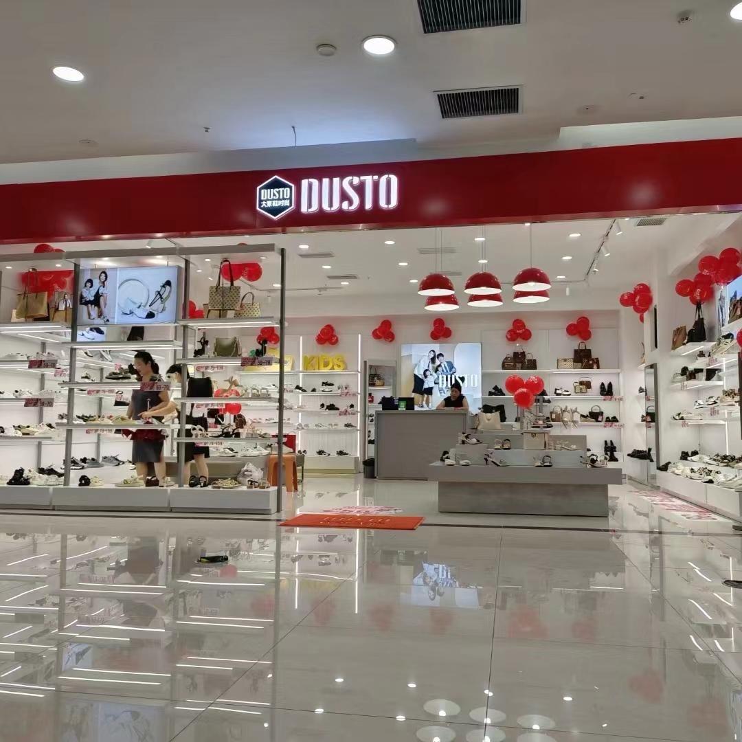 DUSTO大东高幂女鞋专卖店一号直播间