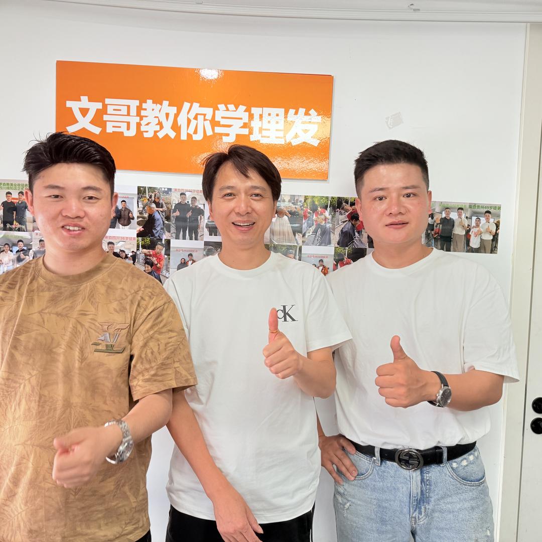 文哥教你学理发（宁波鄞州店）