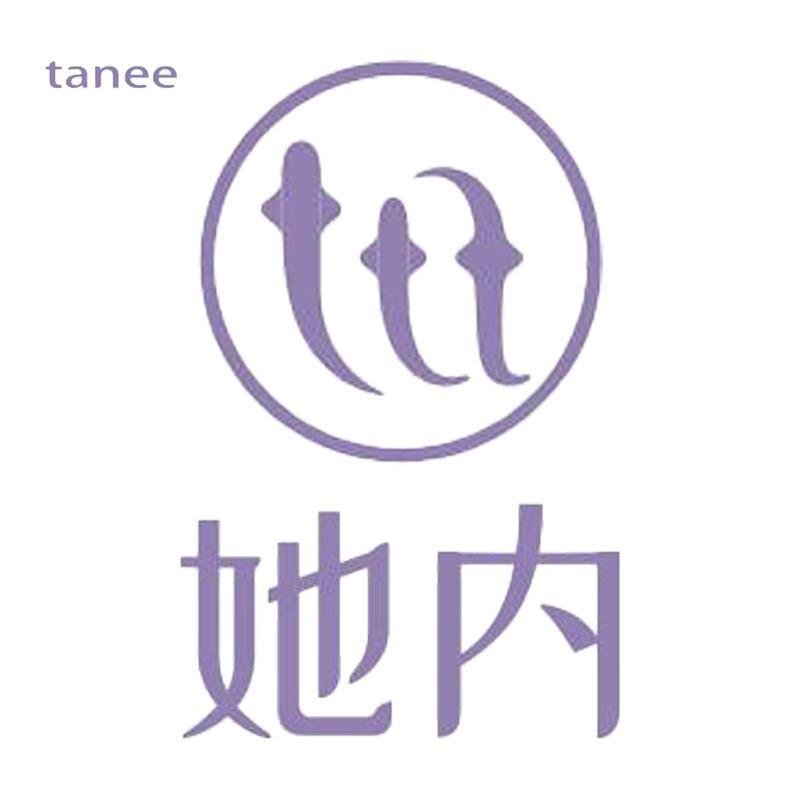 她内内衣旗舰店