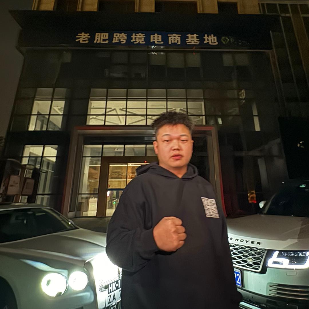老肥私人号