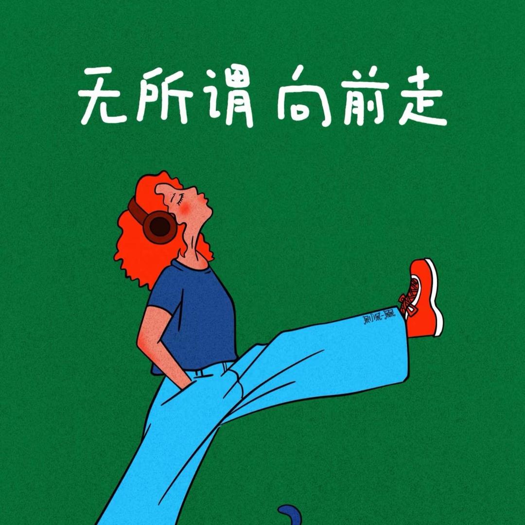 小小谢爱学习