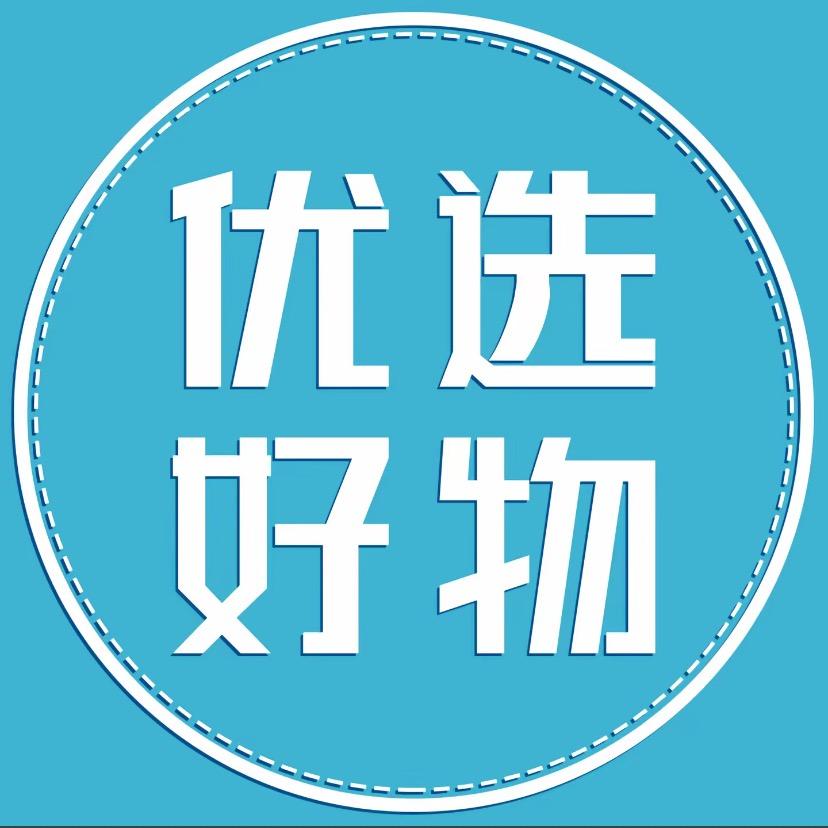 优品*
