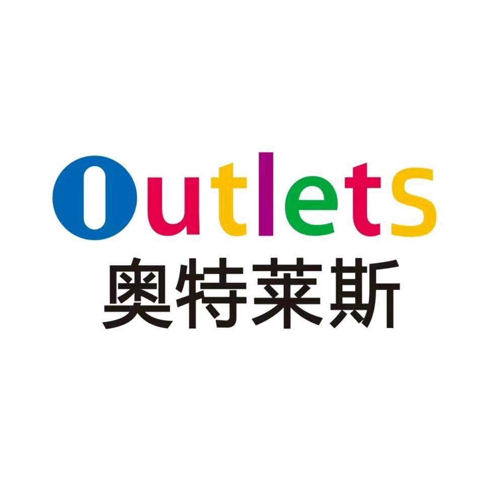 大牌集合严选
