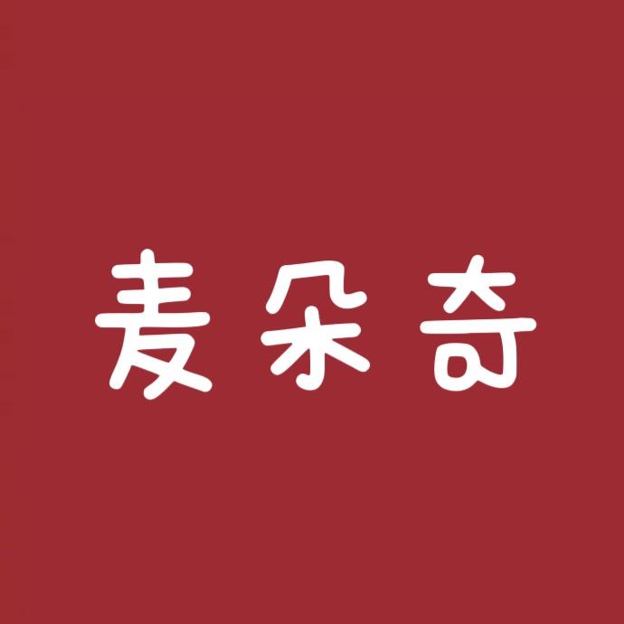 麦朵奇
