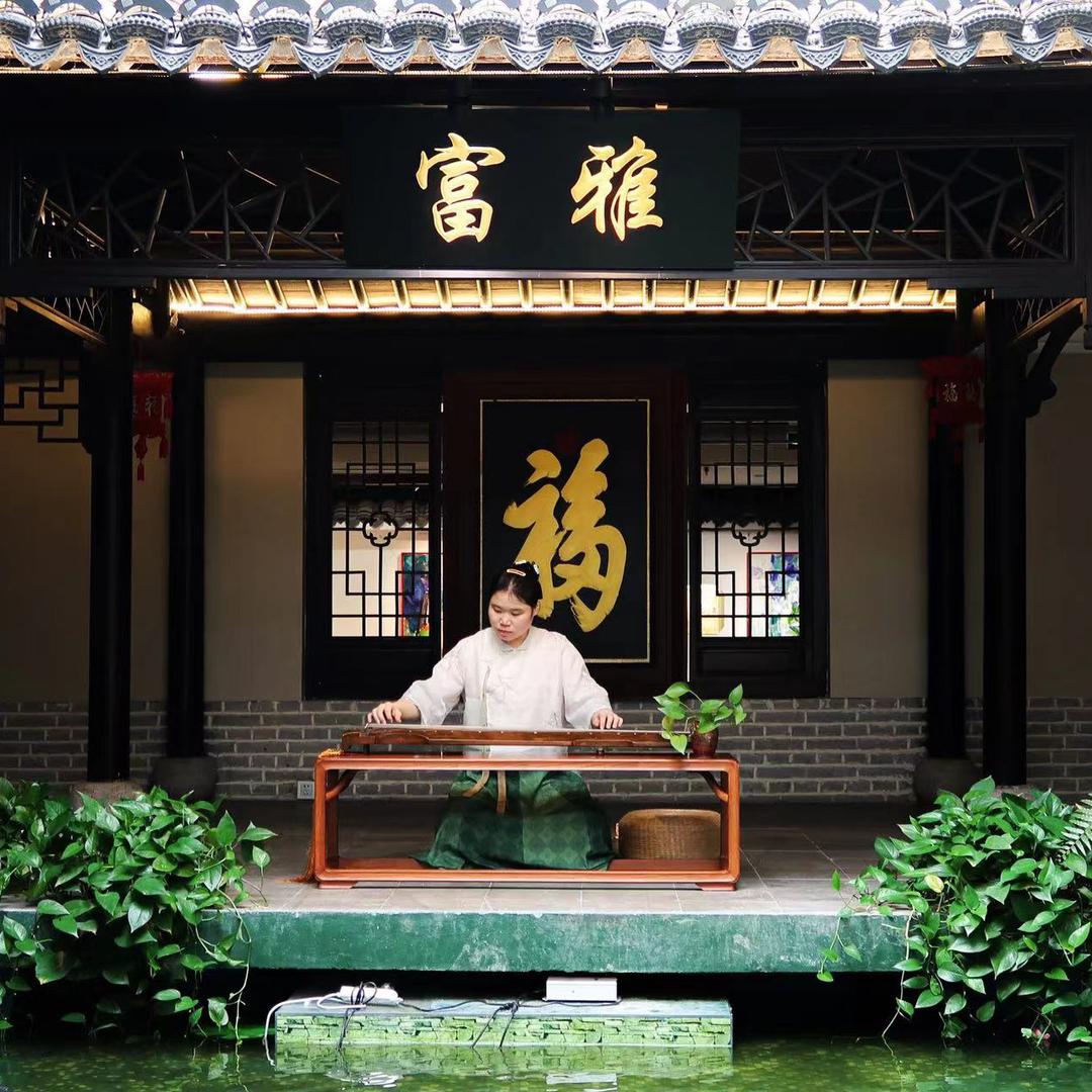 富雅中式家居文化