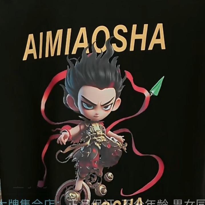 鑫梦莱男装供应链