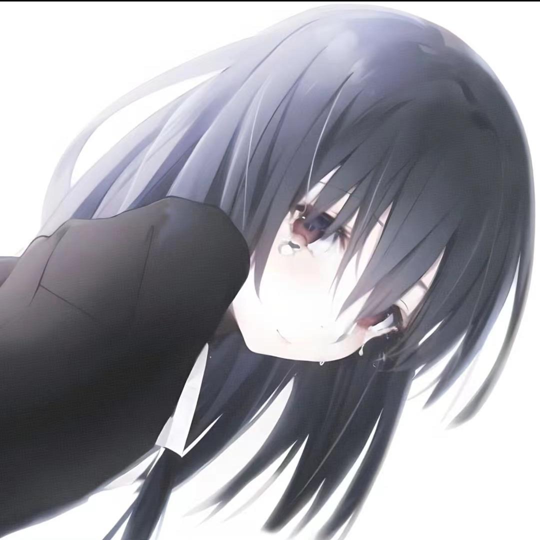 不渝