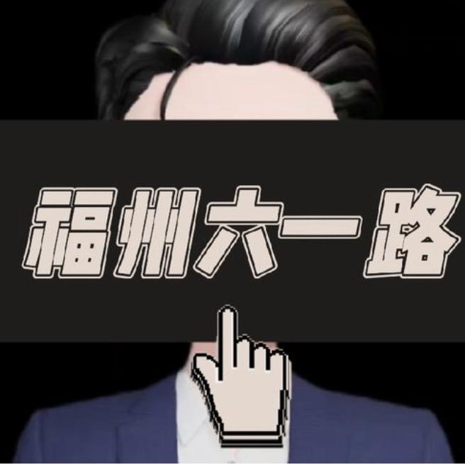 老何