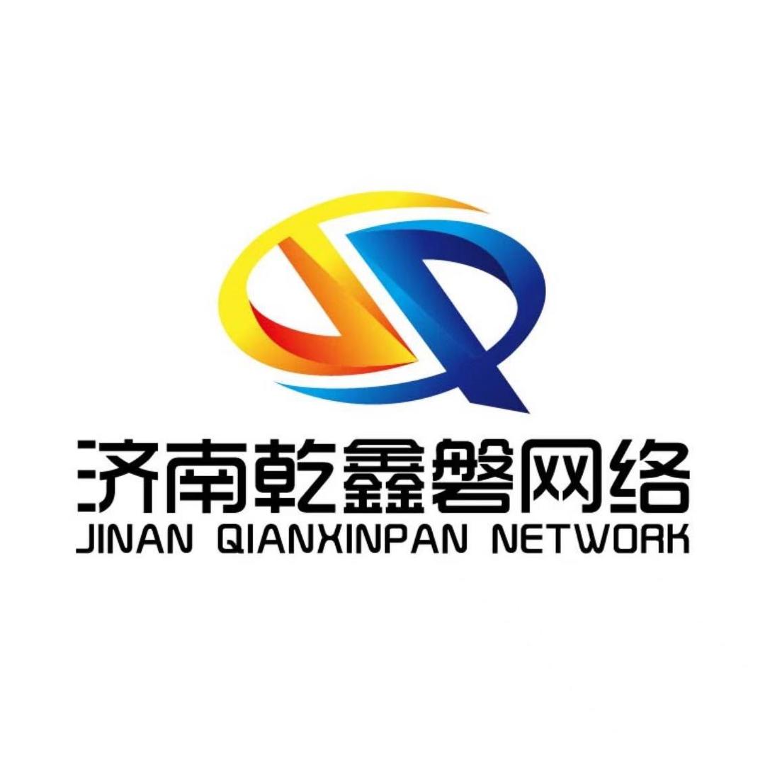 济南乾鑫磐网络