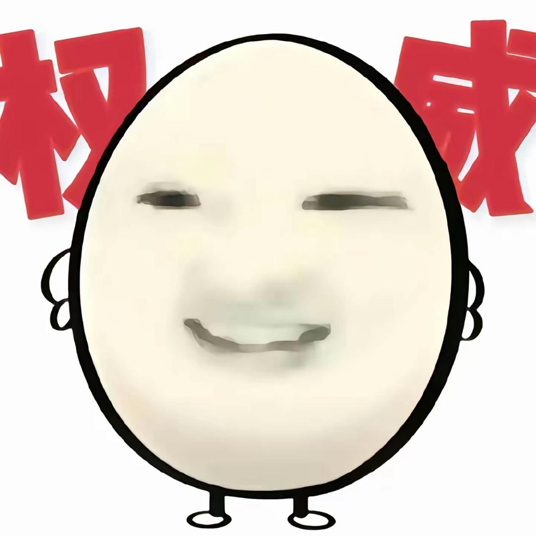 闽南毛蛋哥