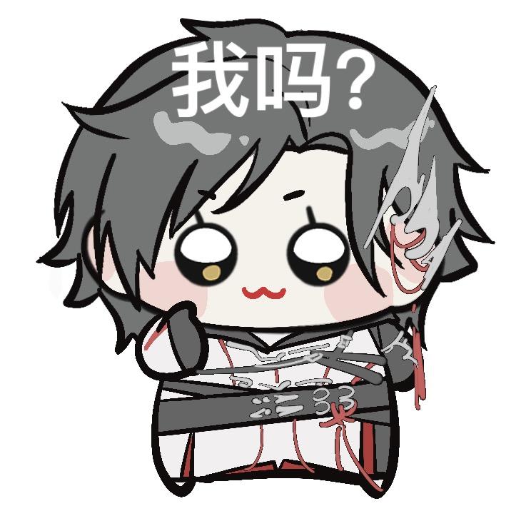 佑安安安（求捞）