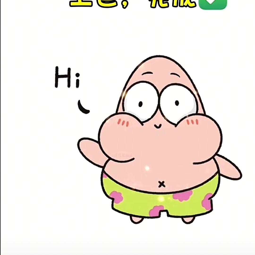 派小星