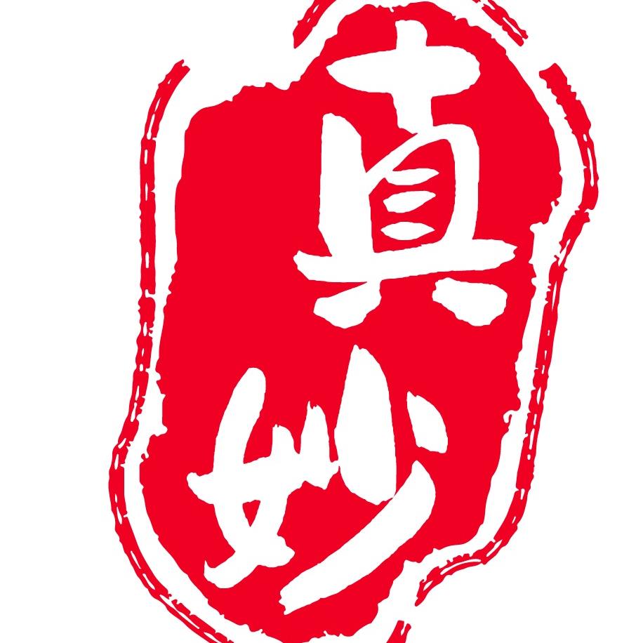 真妙古法天然手工香