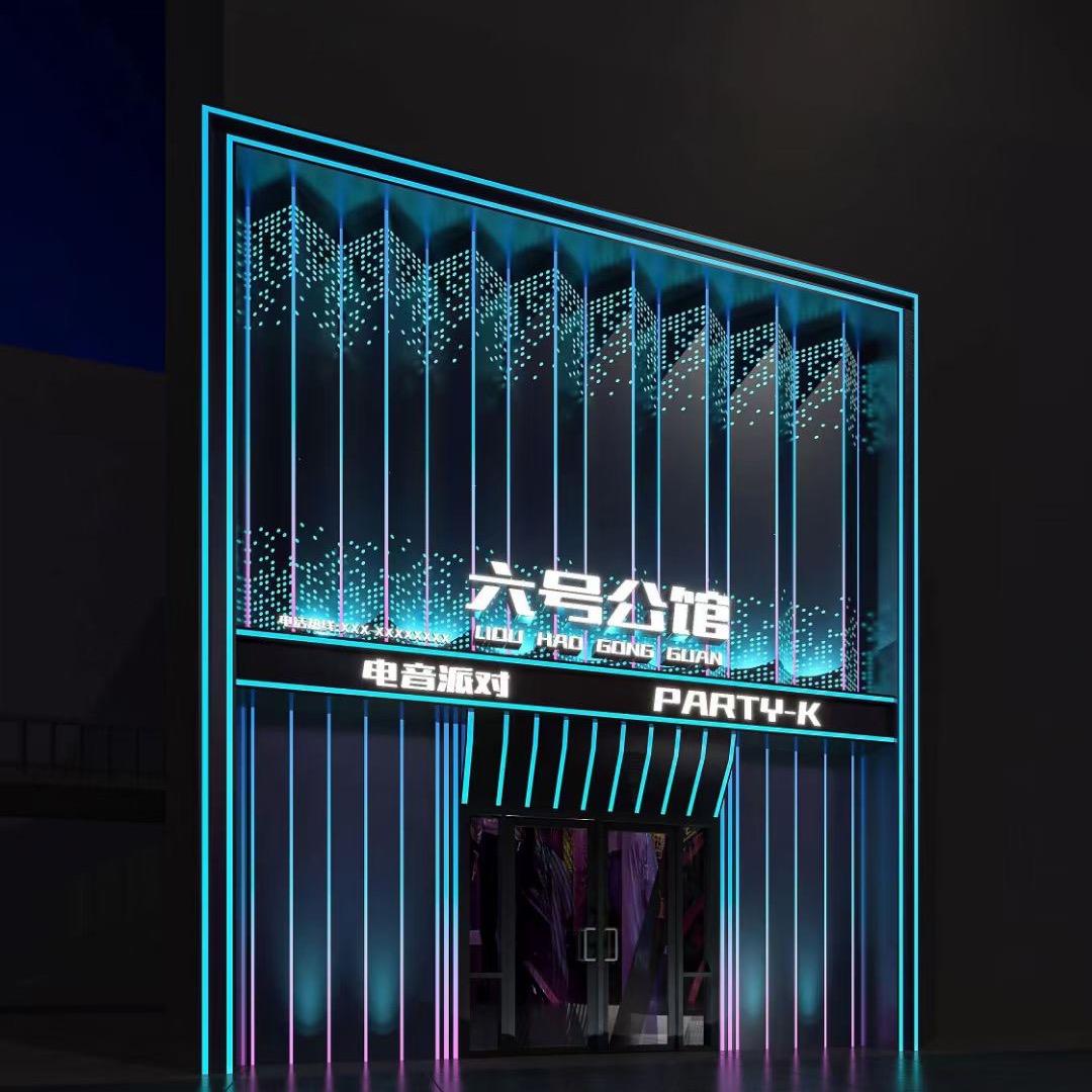 六号公馆官方号