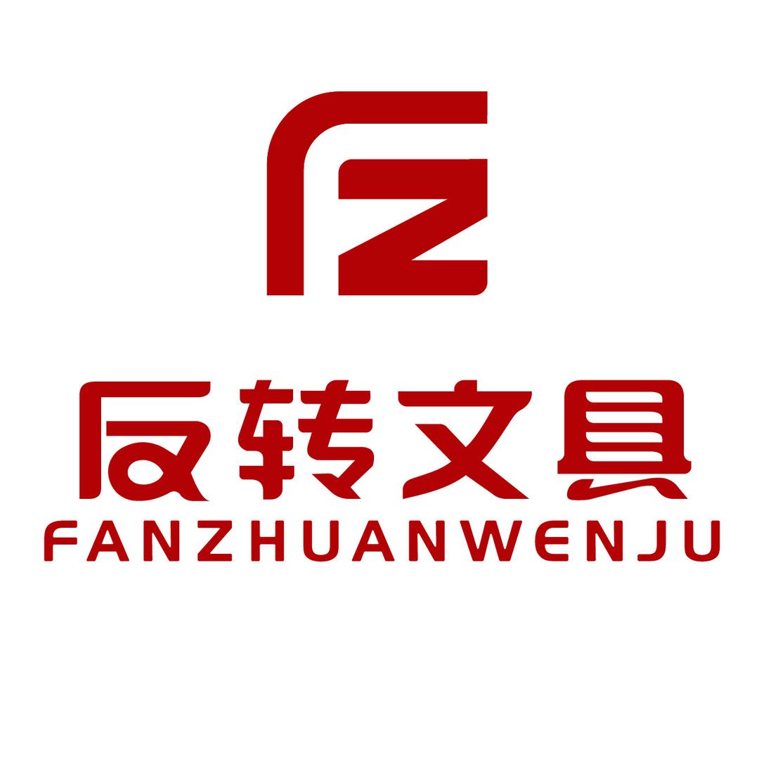 反转收纳用品旗舰店