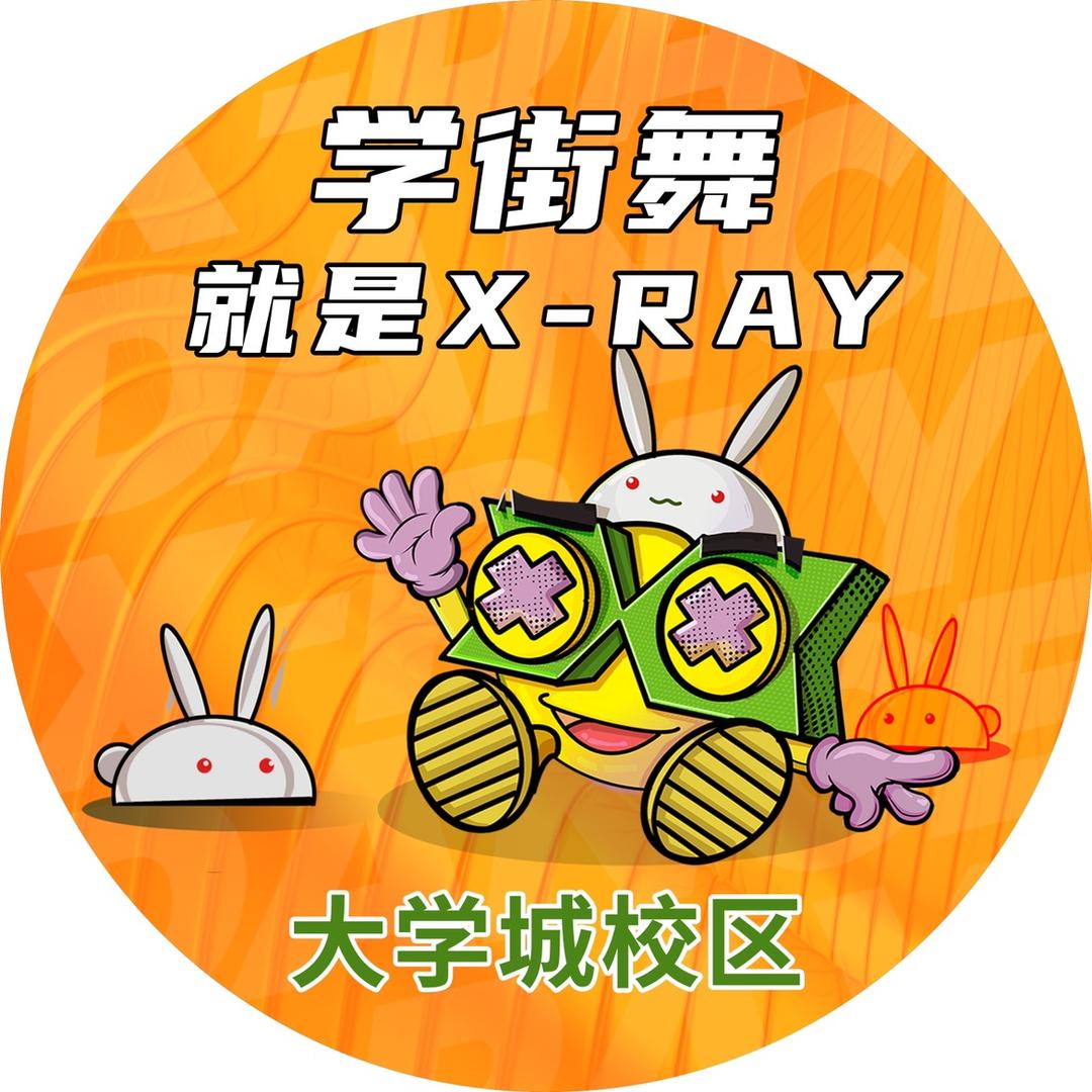X-RAY街舞大学城校区