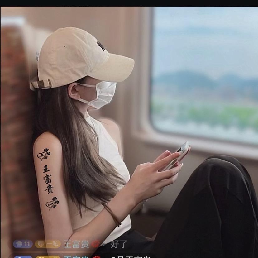 💋王富贵