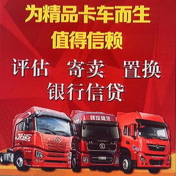 陕西榆林市正荣牵引车、自卸半挂、平板后翻