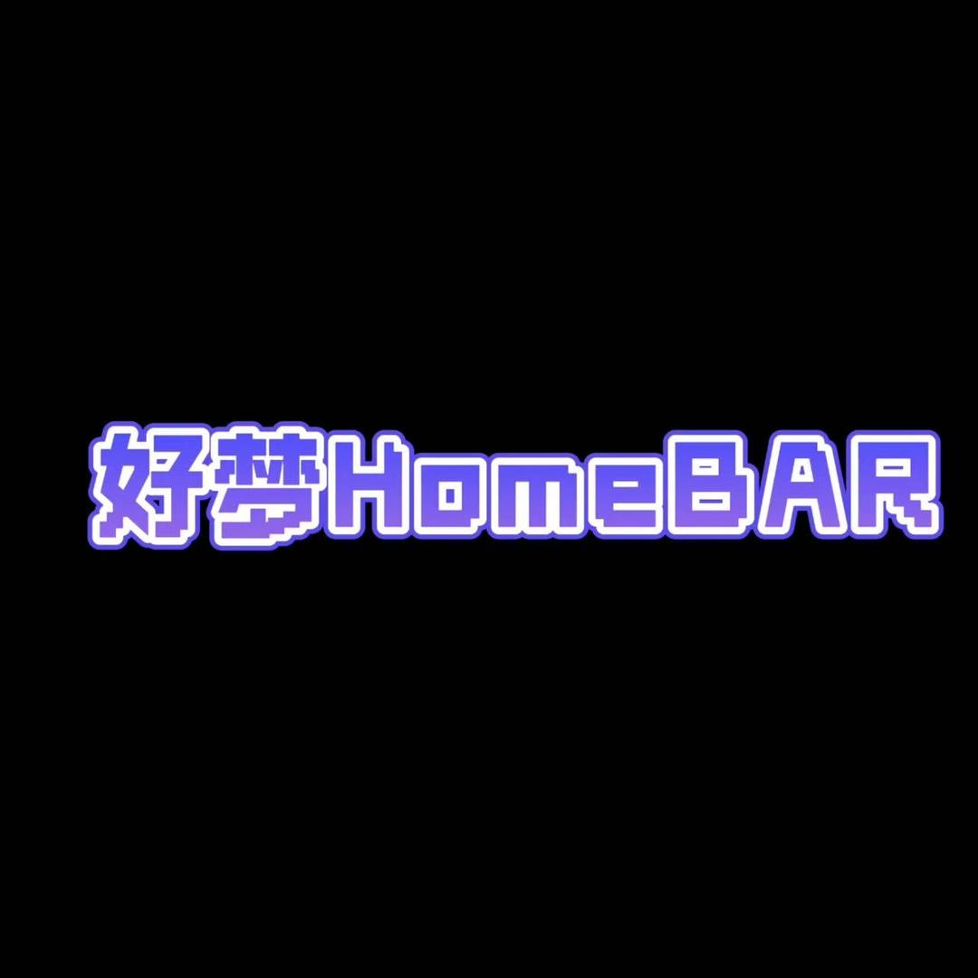 好梦 HomeBAR官方号