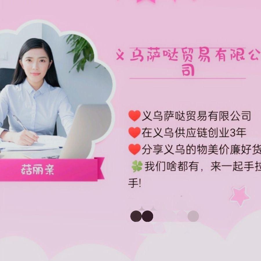 菇丽亲 ོ 实惠好物