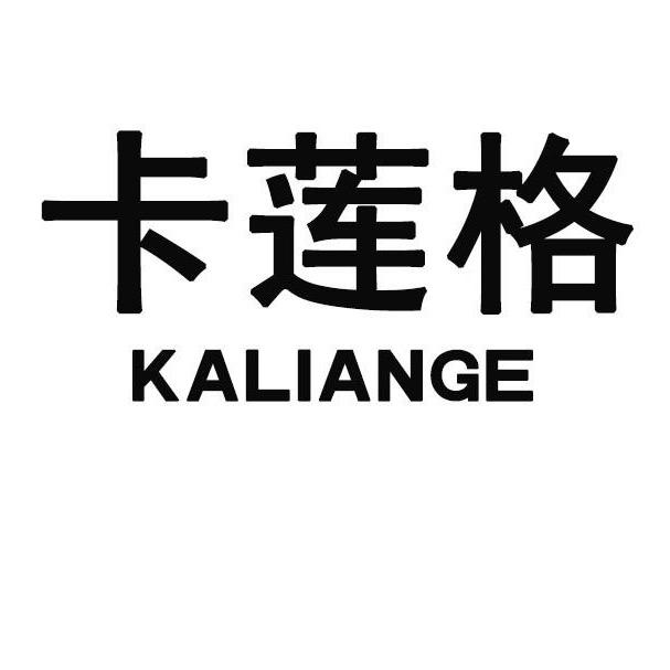 卡莲格女装旗舰店