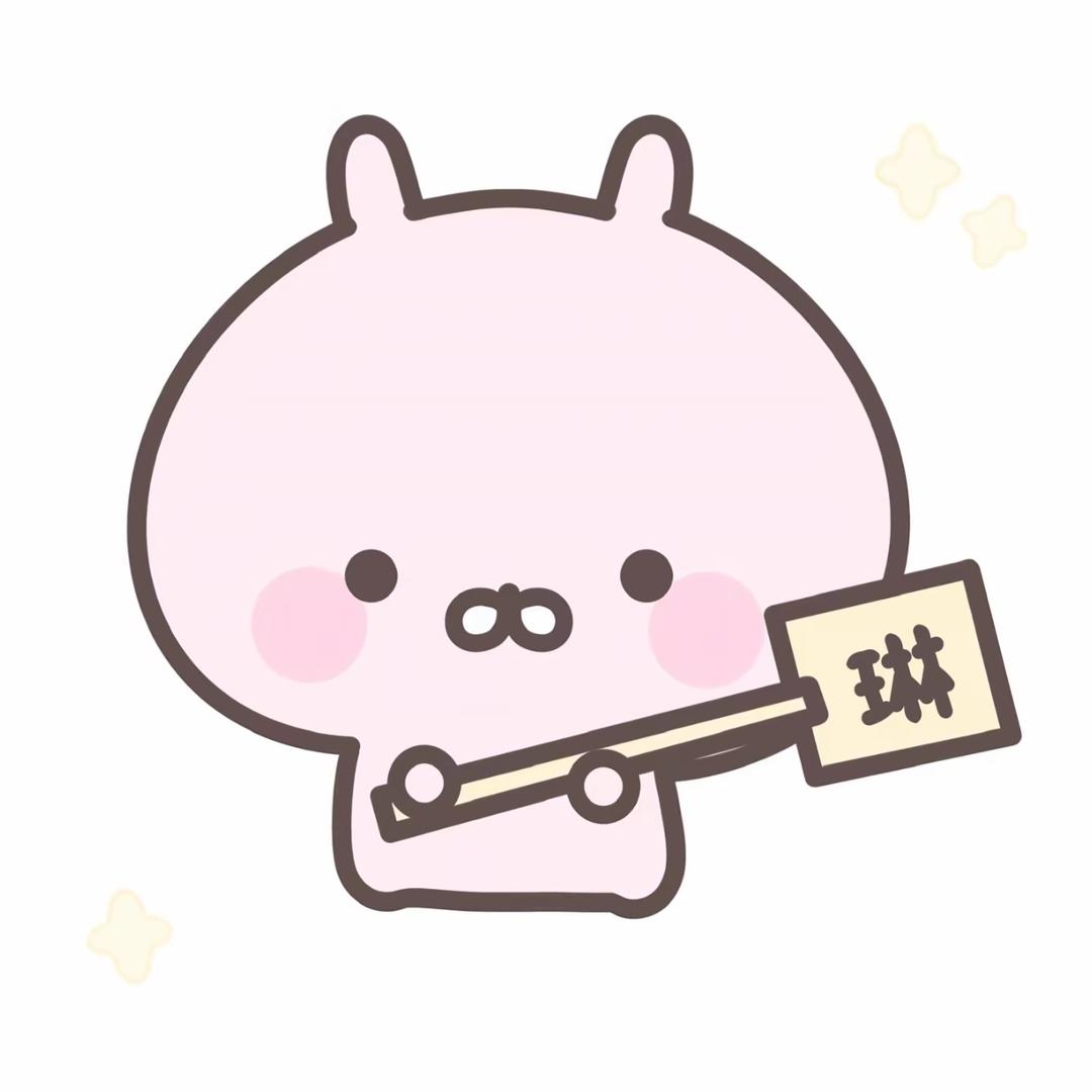 小琳萌萌