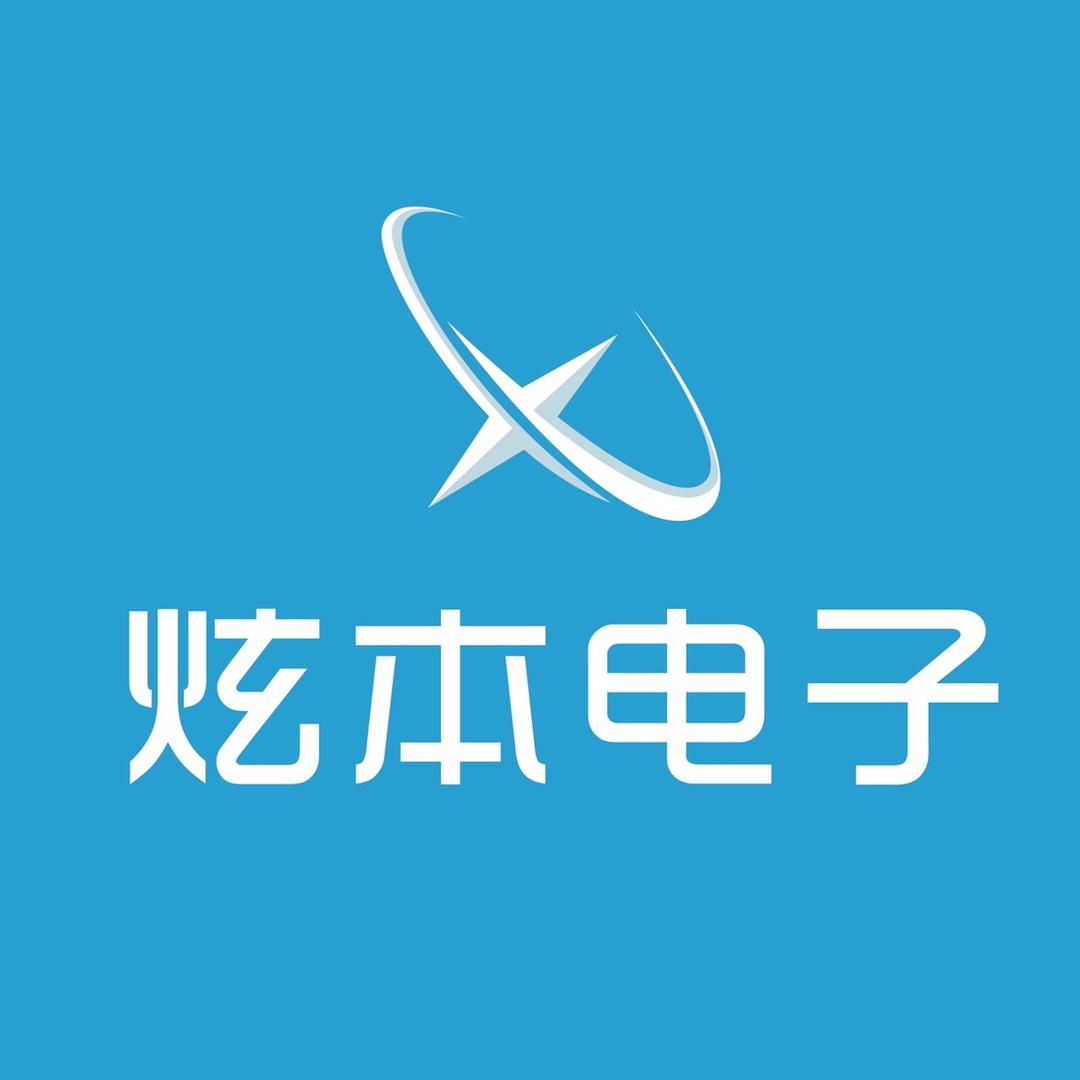 炫本电子