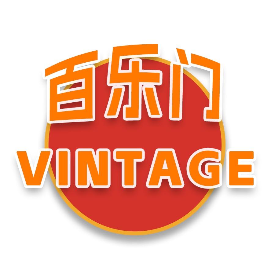 佰樂门Vintage（古着买取）