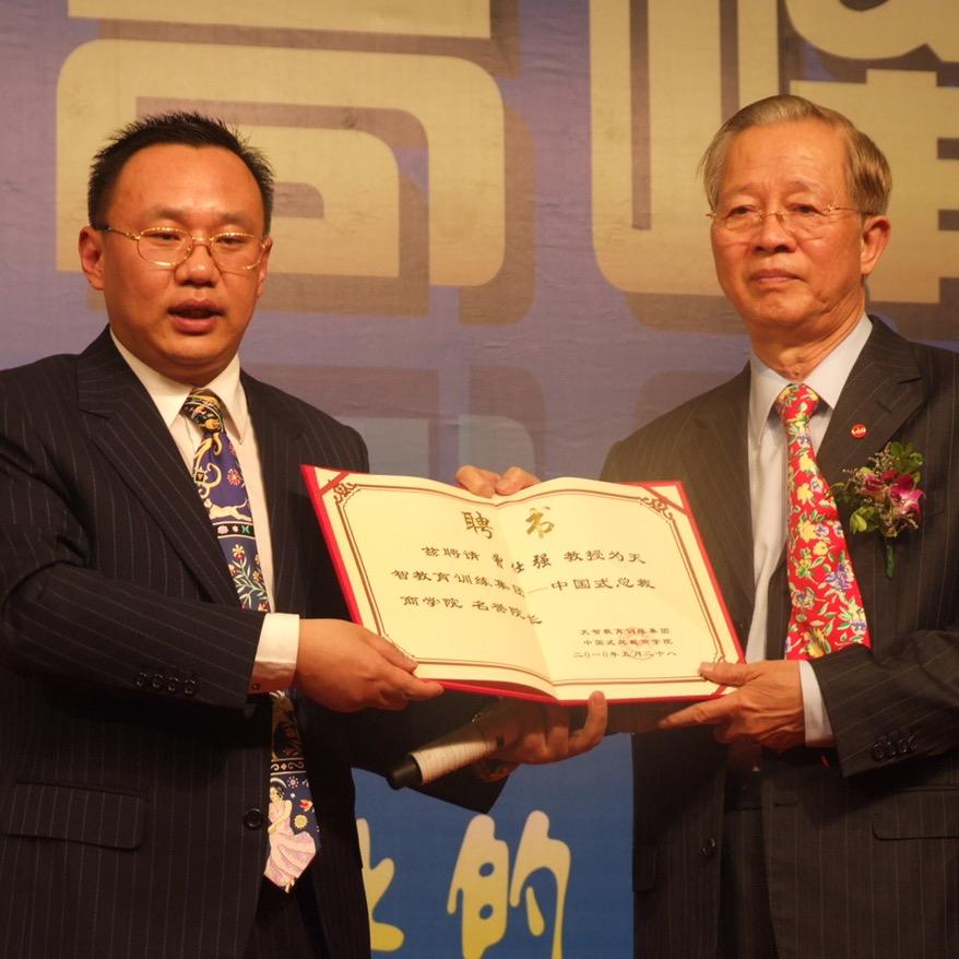 天智国学