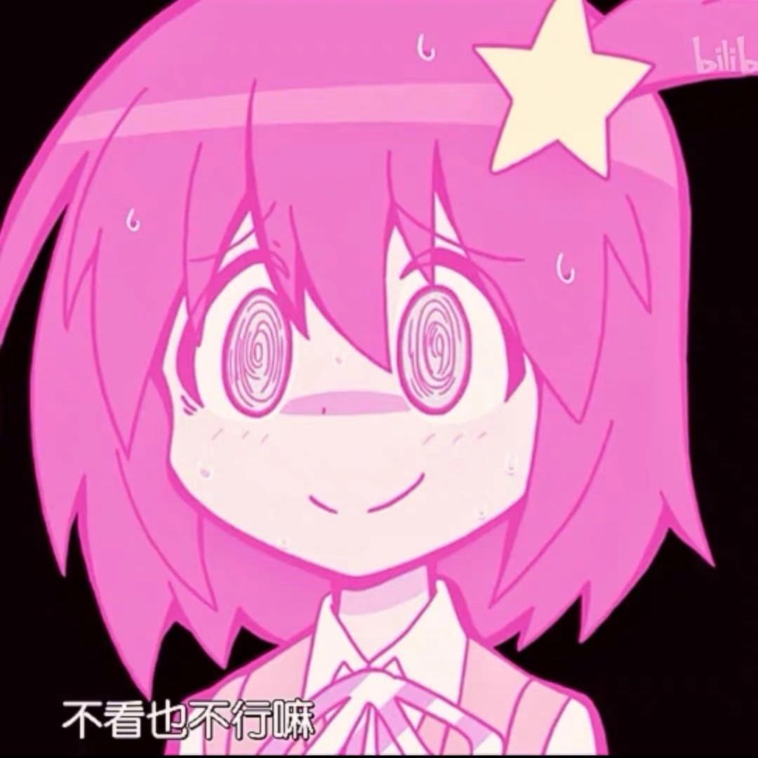 要凉了