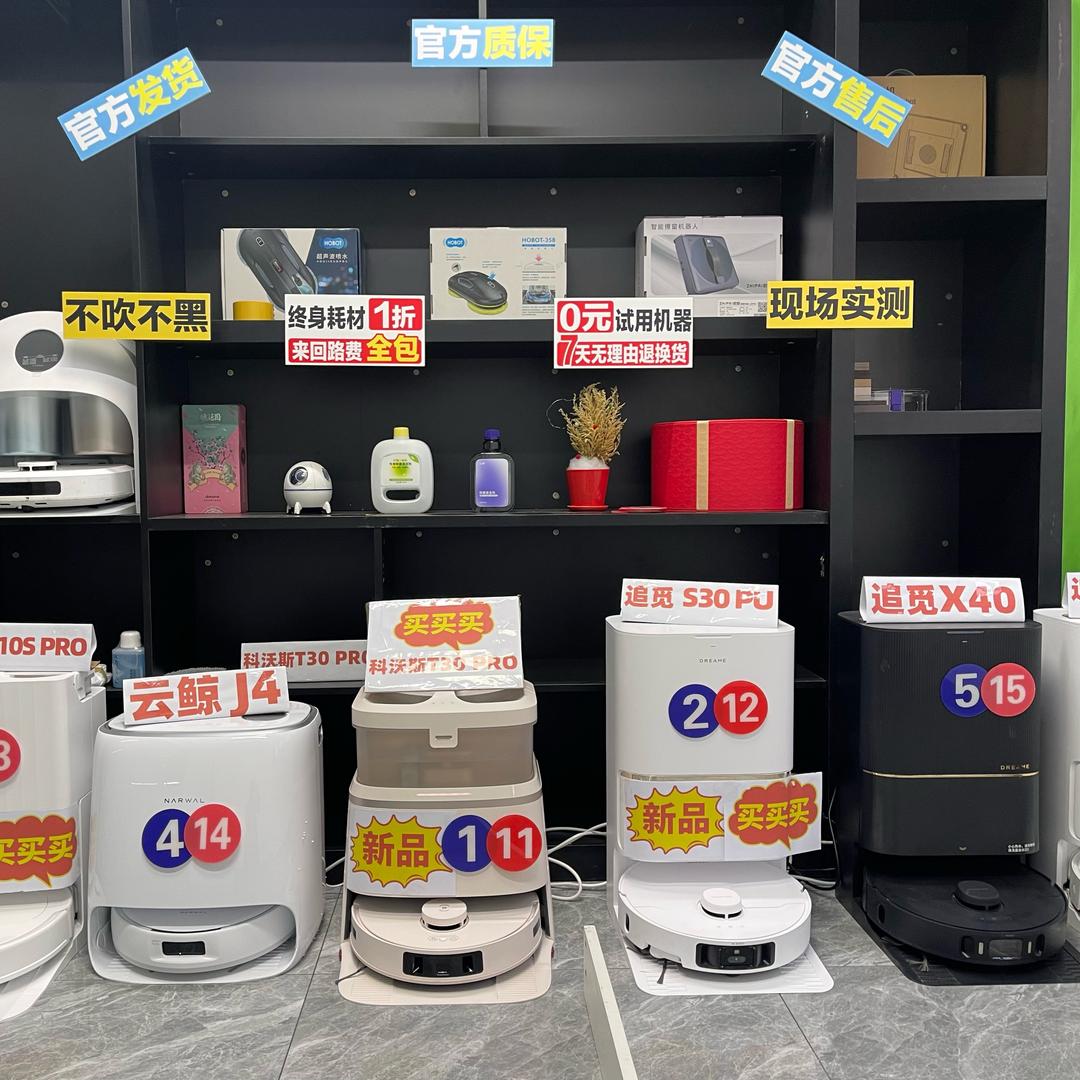 扫地机真实测评