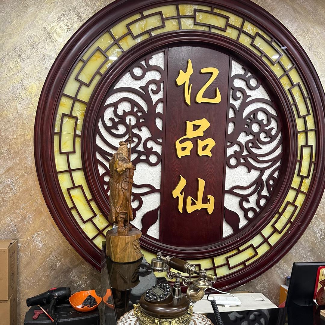 忆品仙茶业贸易