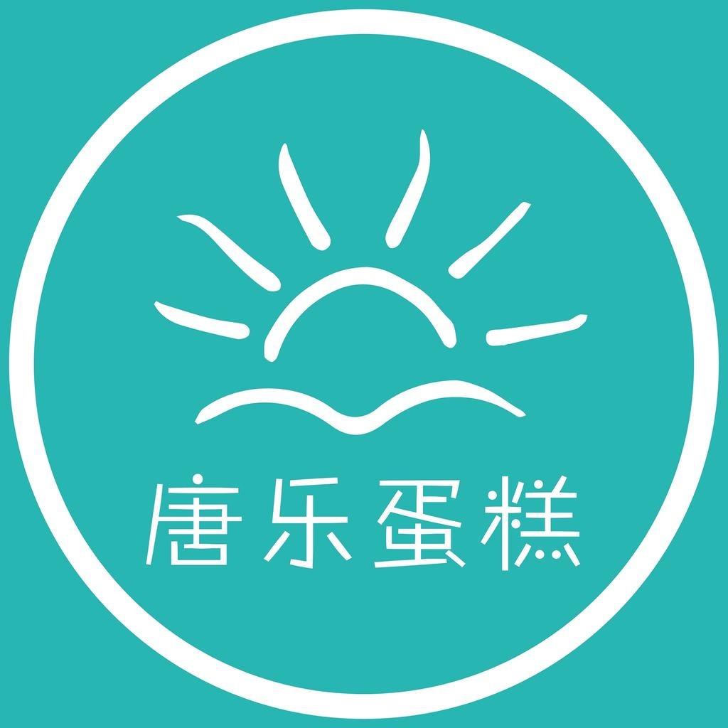 唐乐蛋糕食品烘焙