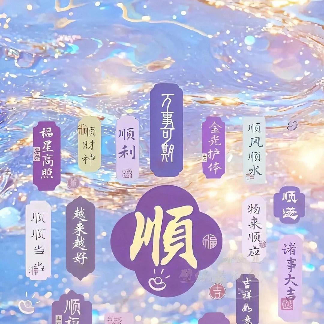 冰说她是水