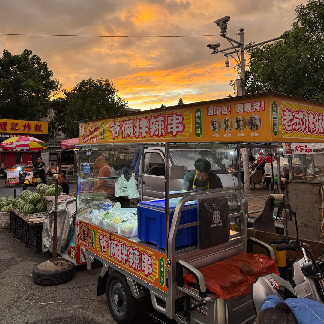 爷俩老式拌辣串