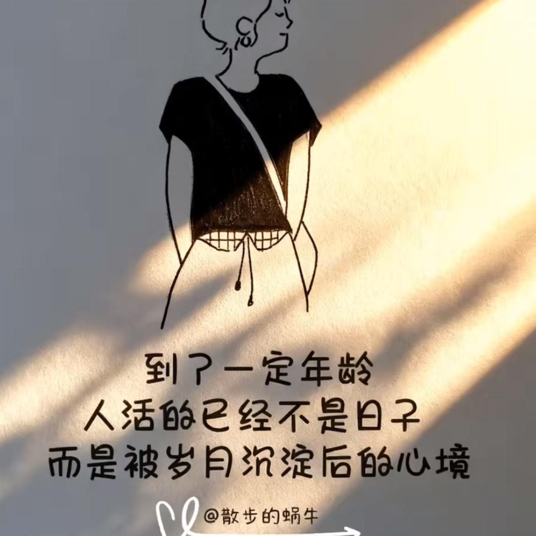 知足常乐❤️❤️