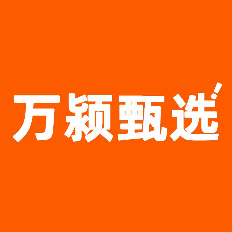 万颍甄选店